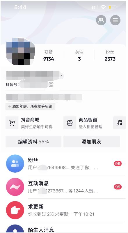 酷酷说钱：起了个抖音号，第4天爆了！​操作简单，人可‍人‬‬复制，可批化‍量‬‬网创吧-网创项目资源站-副业项目-创业项目-搞钱项目网创吧