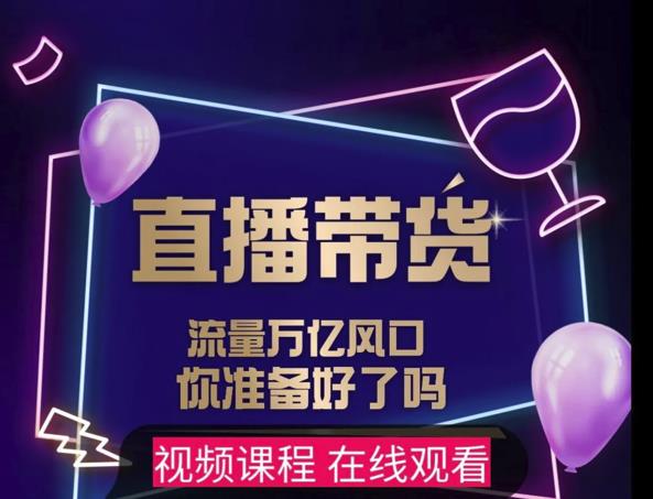 【及至专享】DY赋能系统星课程，流量万亿风口，你准备好了吗网创吧-网创项目资源站-副业项目-创业项目-搞钱项目网创吧