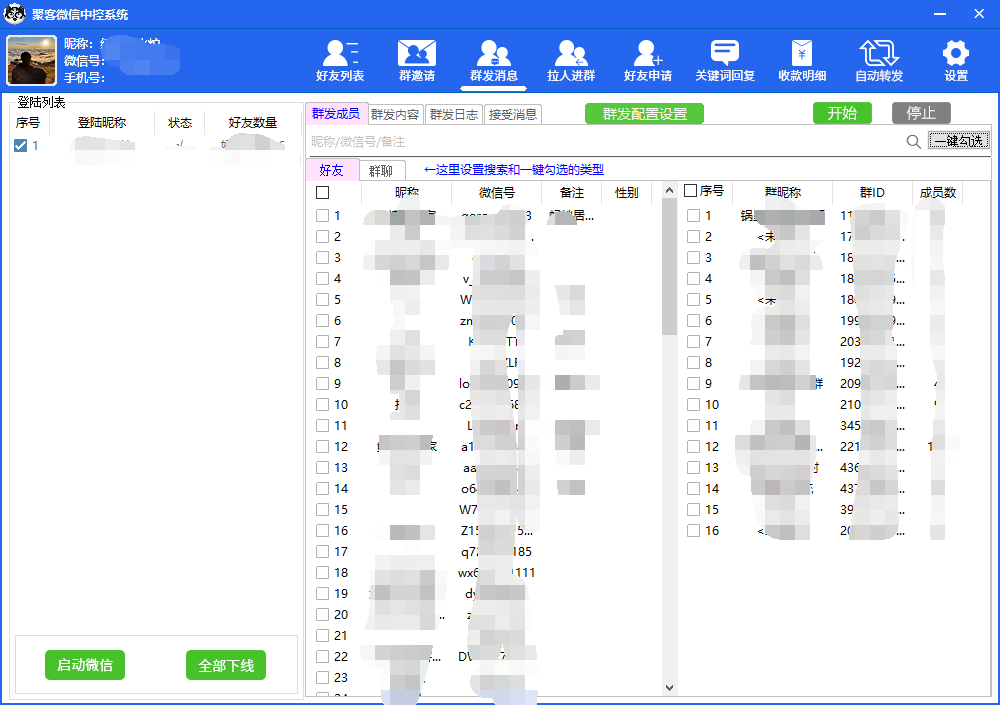 图片[4]网创吧-网创项目资源站-副业项目-创业项目-搞钱项目外面收费688微信中控爆粉超级爆粉群发转发跟圈收款一机多用【脚本+教程】网创吧-网创项目资源站-副业项目-创业项目-搞钱项目网创吧