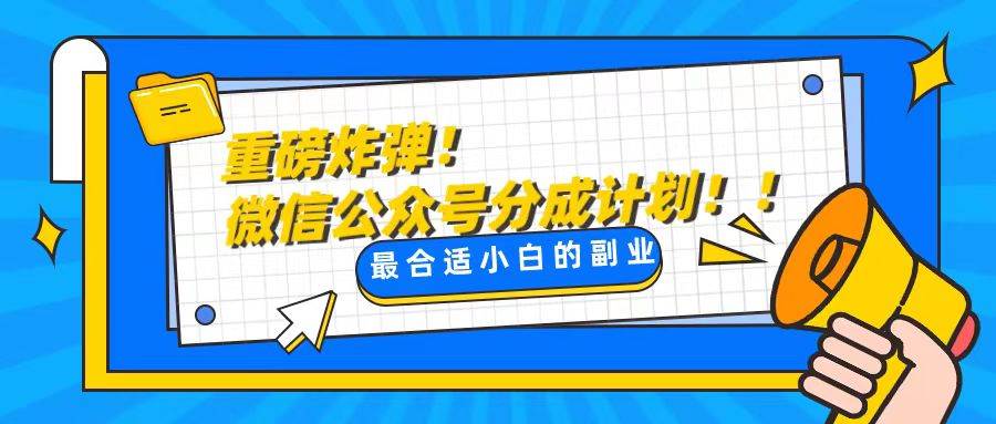 轻松解决文章质量问题，一天花10分钟投稿，玩转公共号流量主网创吧-网创项目资源站-副业项目-创业项目-搞钱项目网创吧