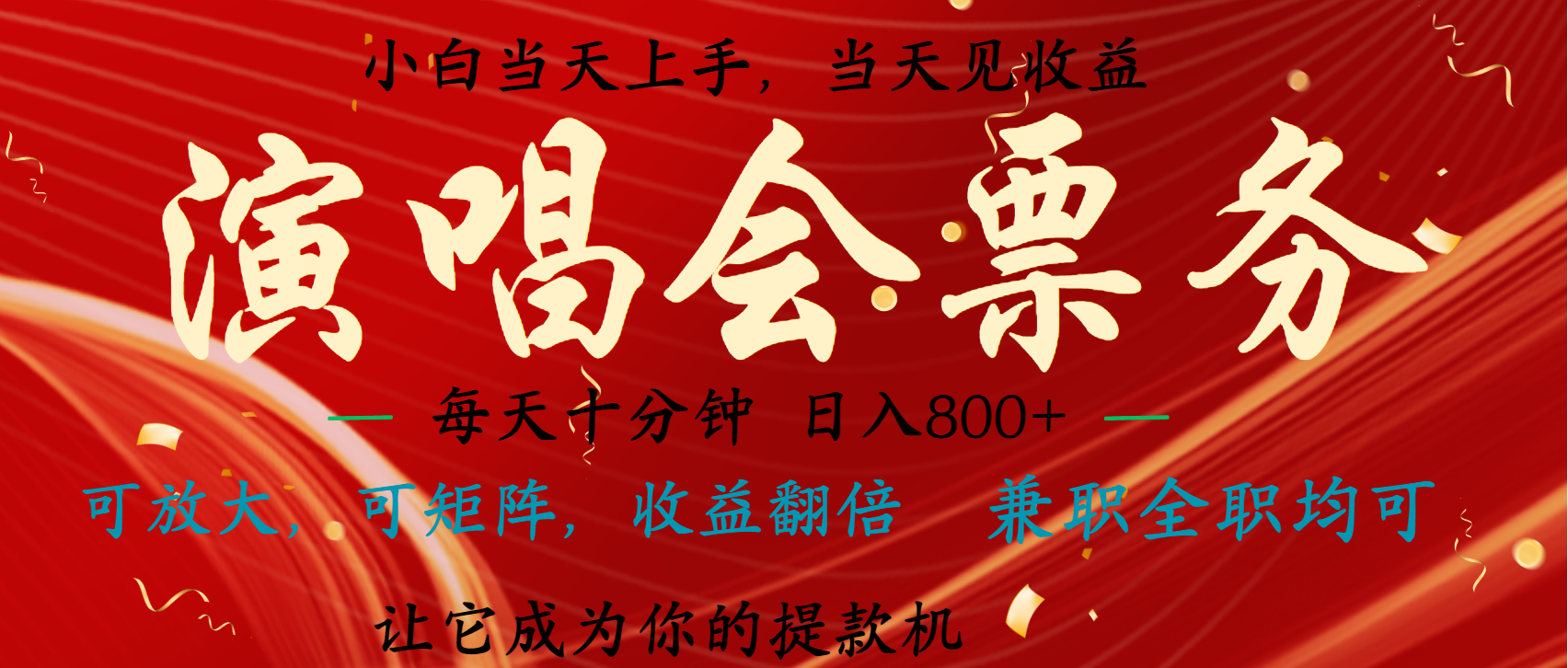 日入2000+ 娱乐项目全年大风口，长久稳定暴利，新人当天上手收益网创吧-网创项目资源站-副业项目-创业项目-搞钱项目网创吧