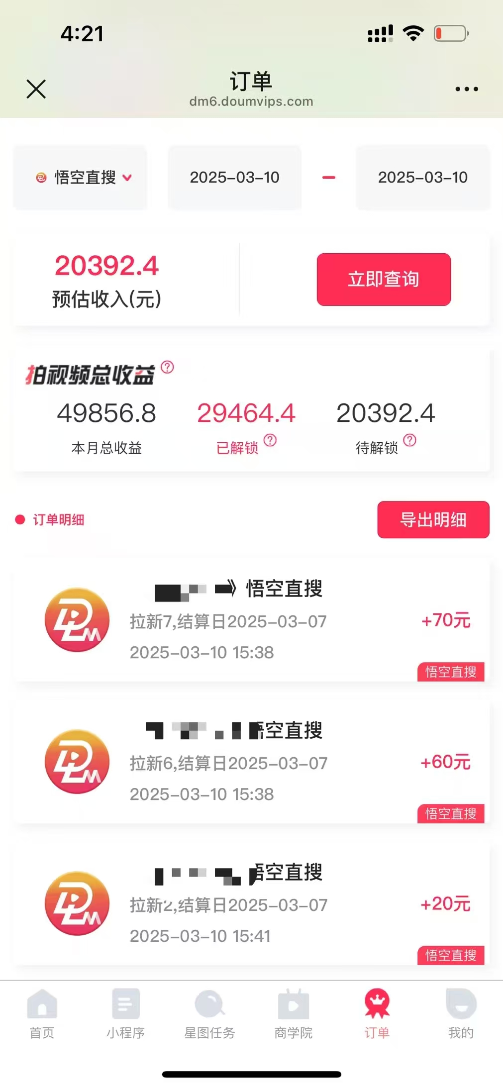 图片[5]网创吧-网创项目资源站-副业项目-创业项目-搞钱项目悟空拉新截流暴力玩法，有手就行，轻松日入三位数网创吧-网创项目资源站-副业项目-创业项目-搞钱项目网创吧